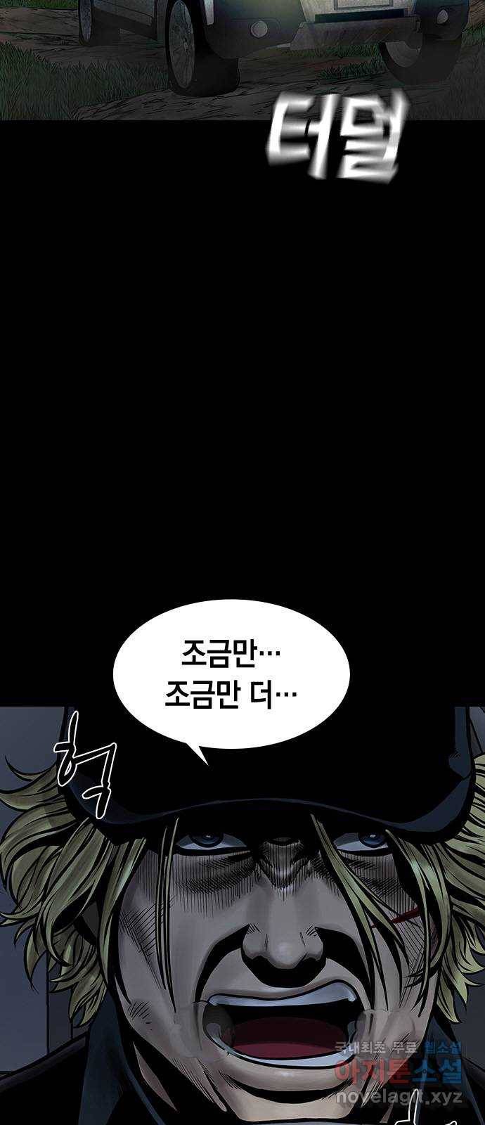 침묵의 밤 46화 33