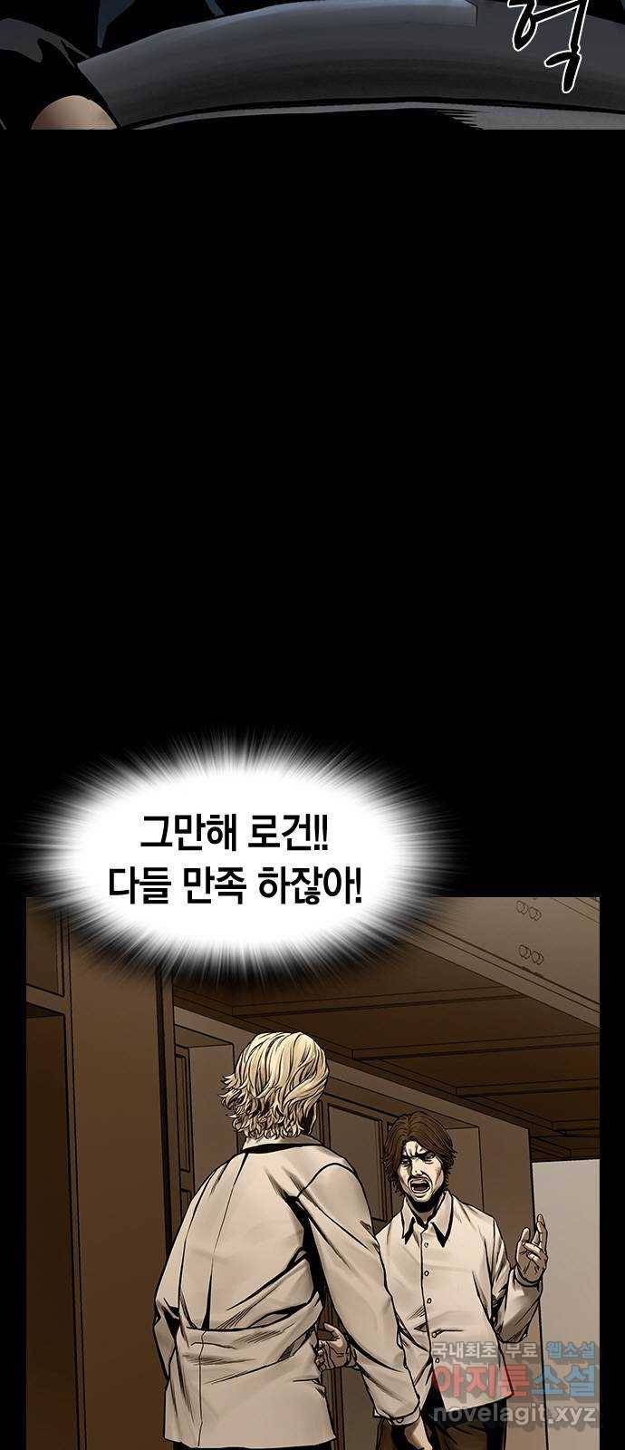 침묵의 밤 46화 34