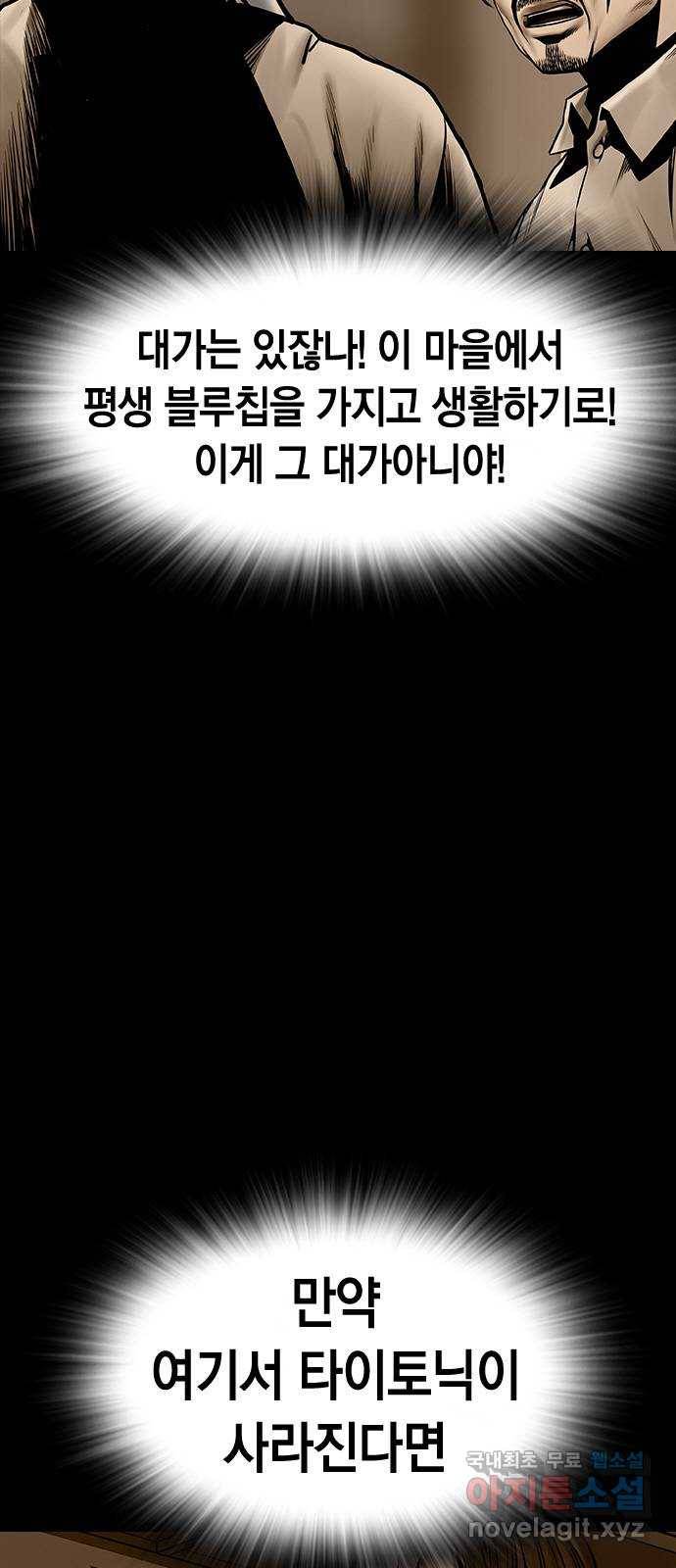 침묵의 밤 46화 36