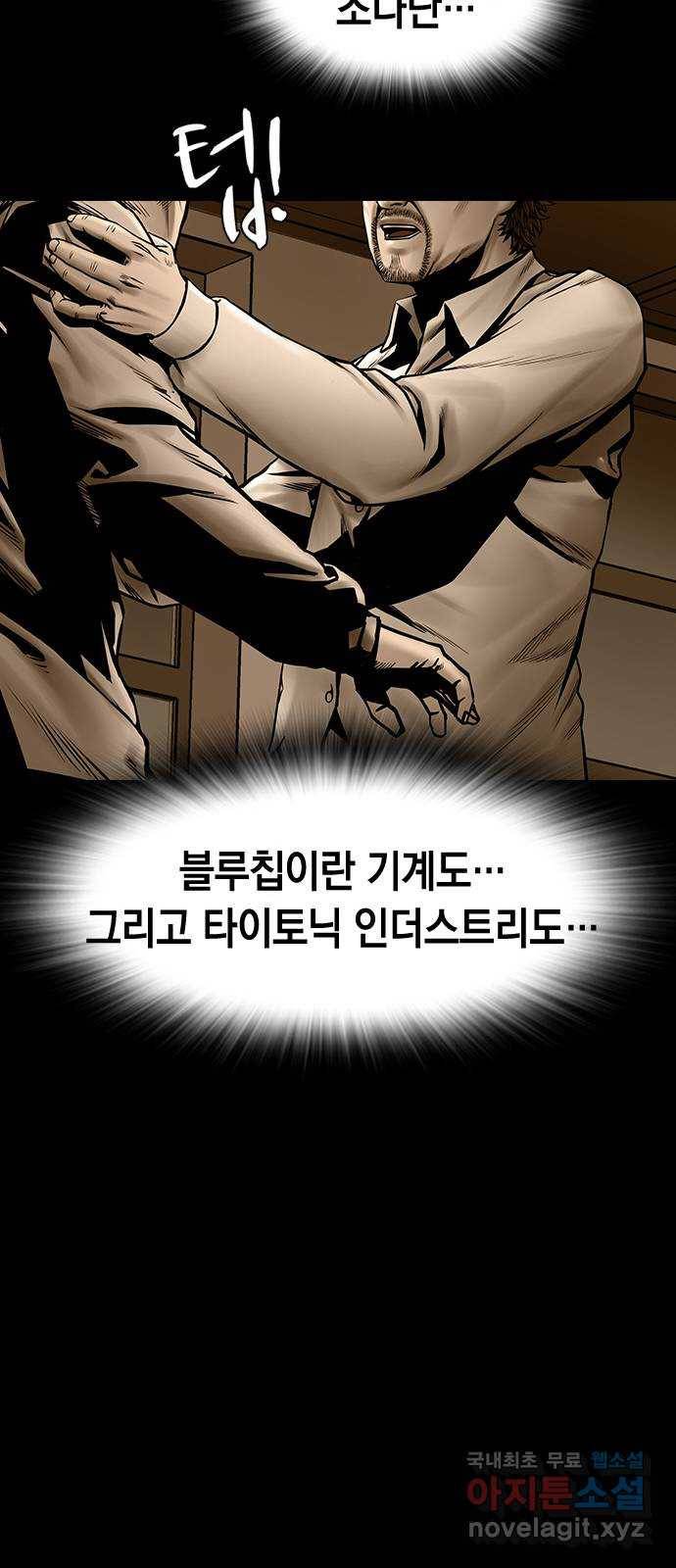 침묵의 밤 46화 39