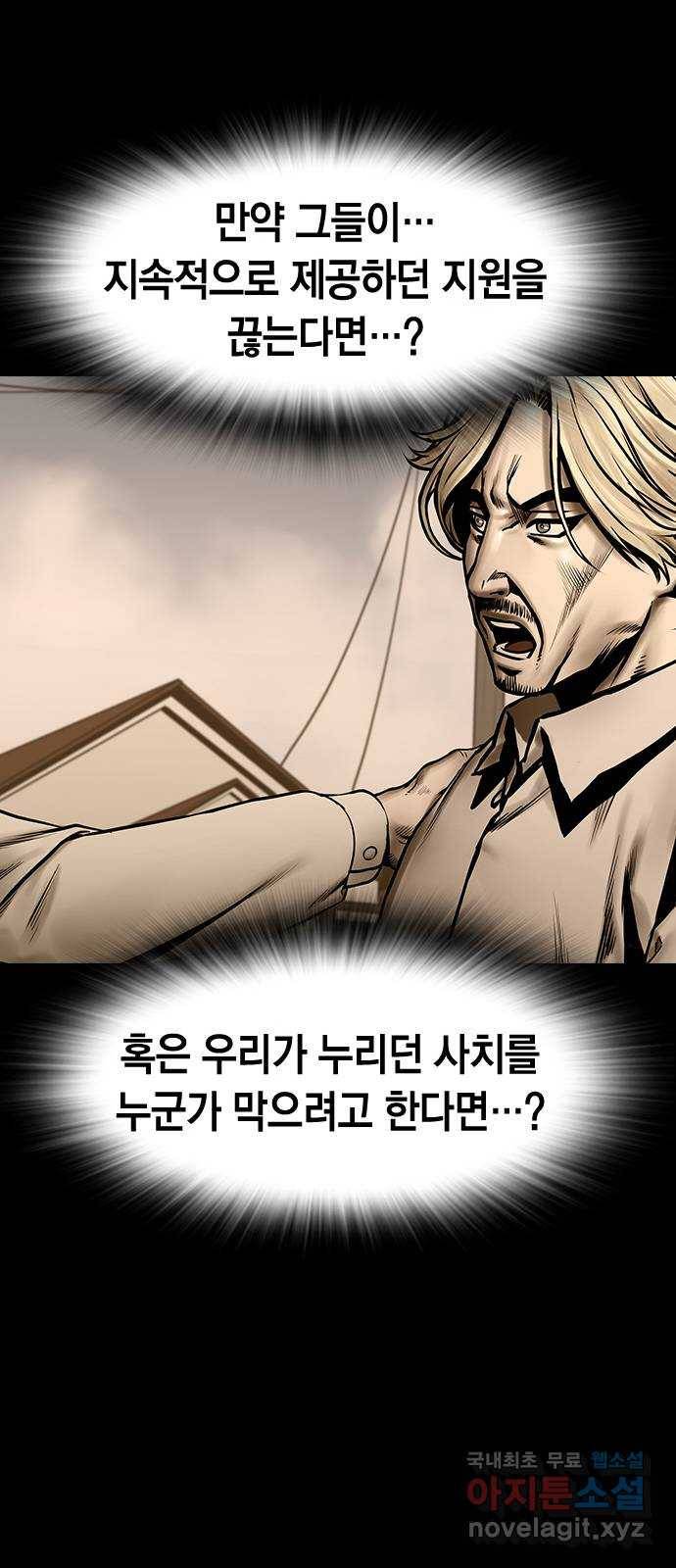 침묵의 밤 46화 40