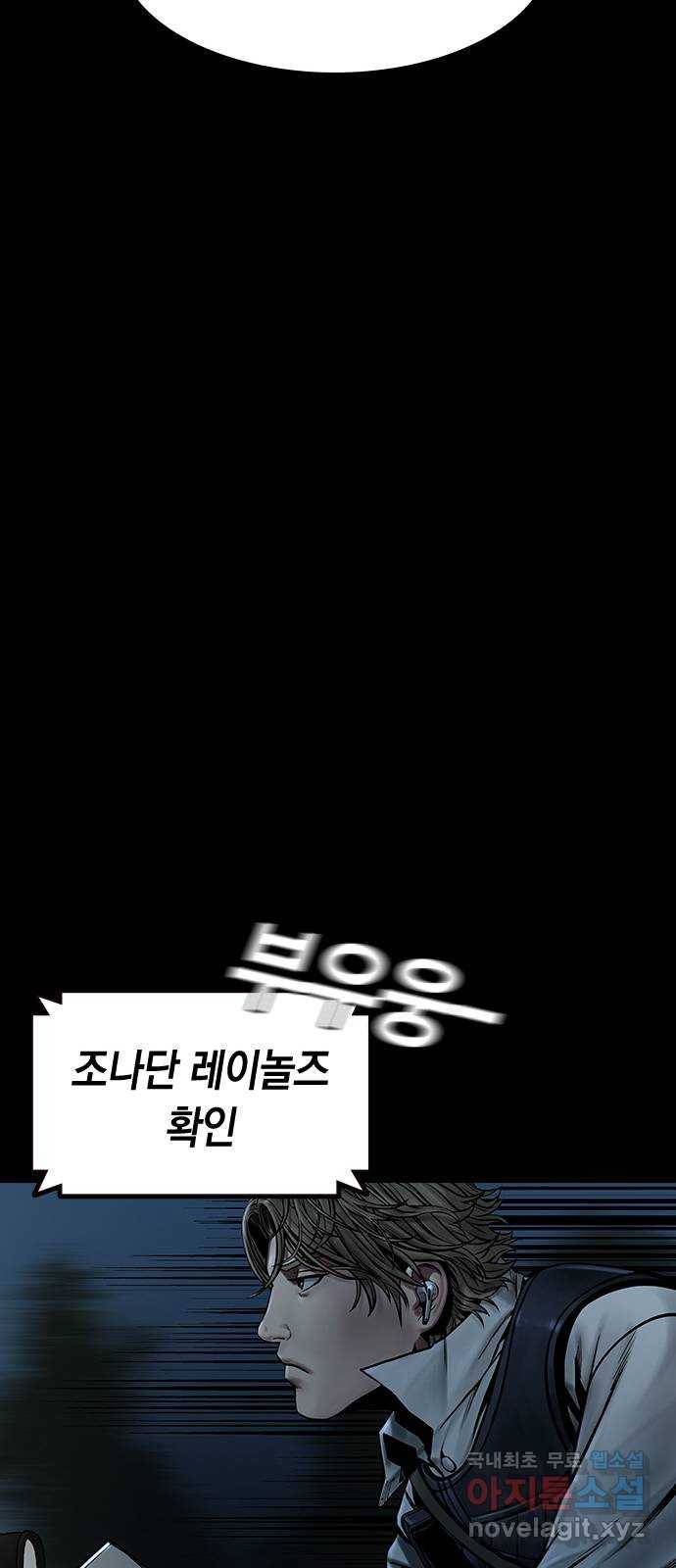 침묵의 밤 46화 47