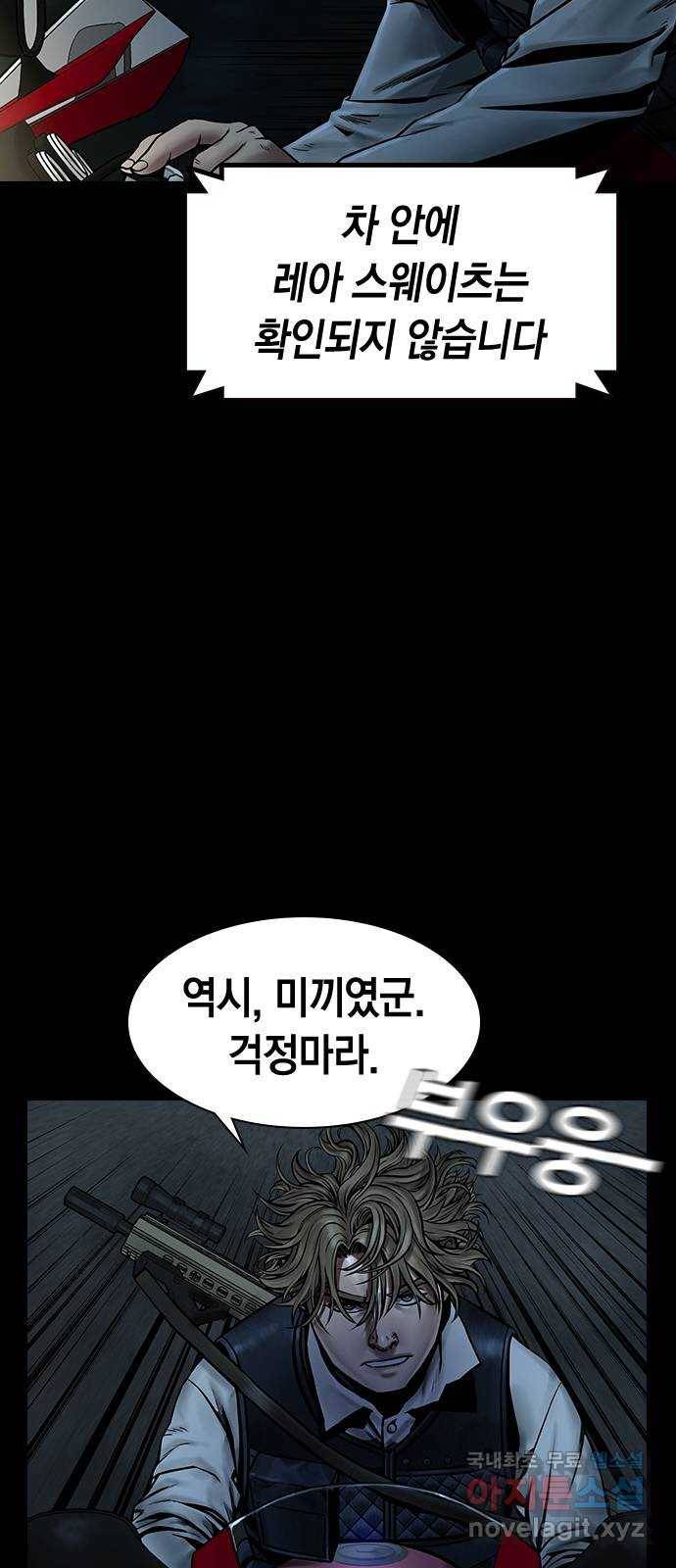 침묵의 밤 46화 48