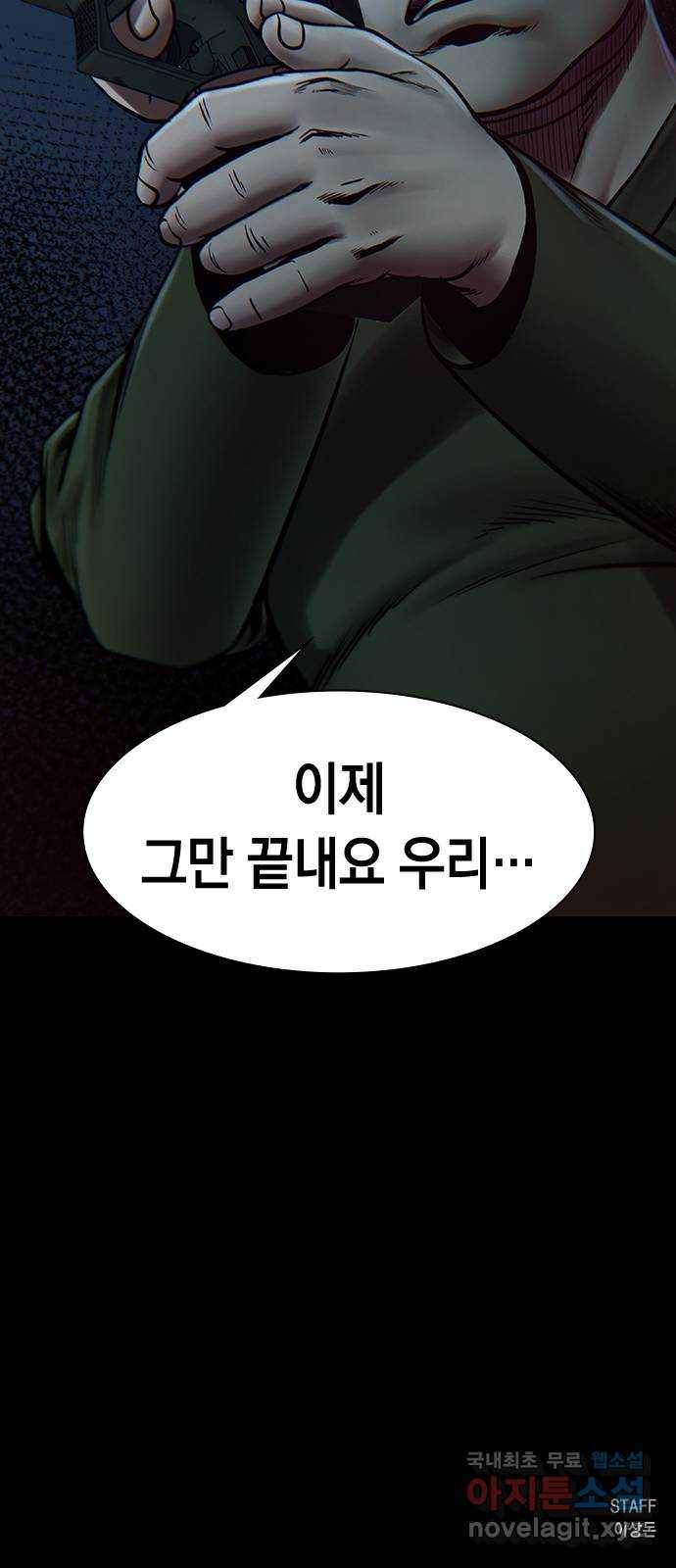 침묵의 밤 46화 52