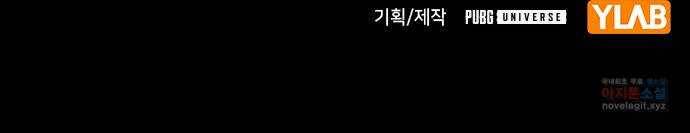 침묵의 밤 46화 53