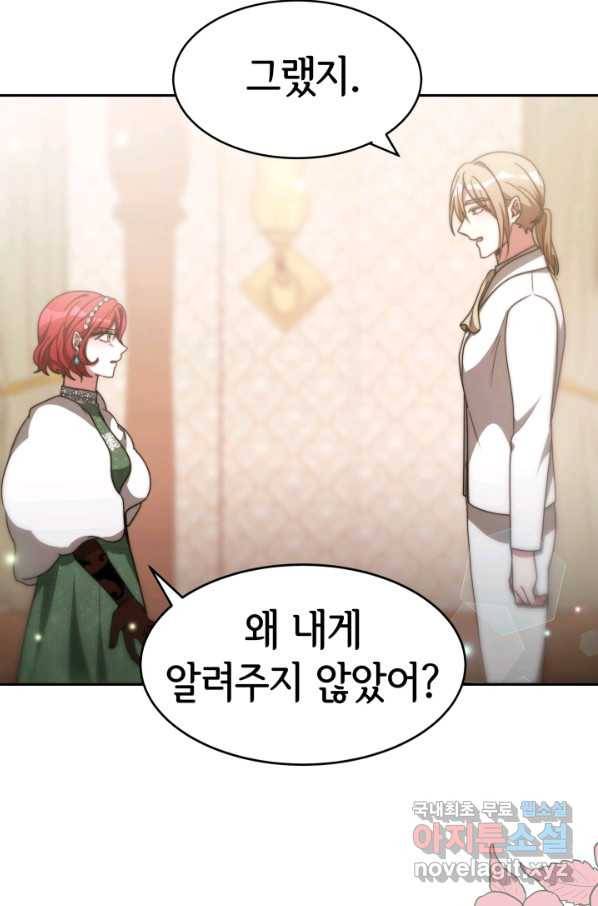 악녀는 패밀리의 숭배를 받고 49화 10