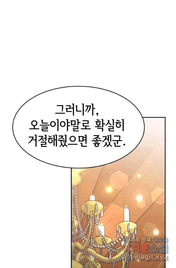 악녀는 패밀리의 숭배를 받고 49화 15