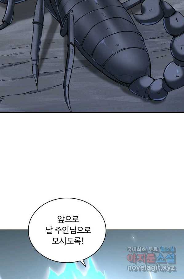 무도독존 263화 4
