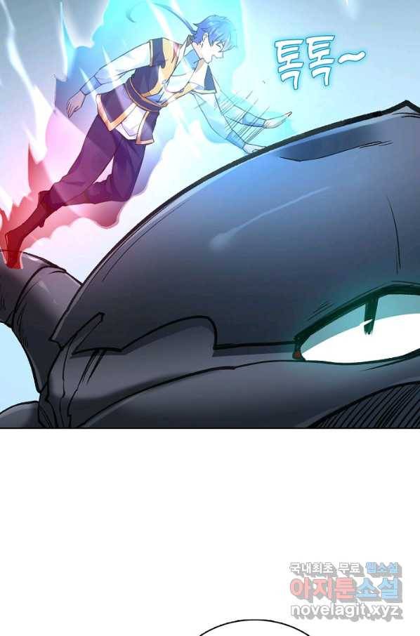 무도독존 263화 5