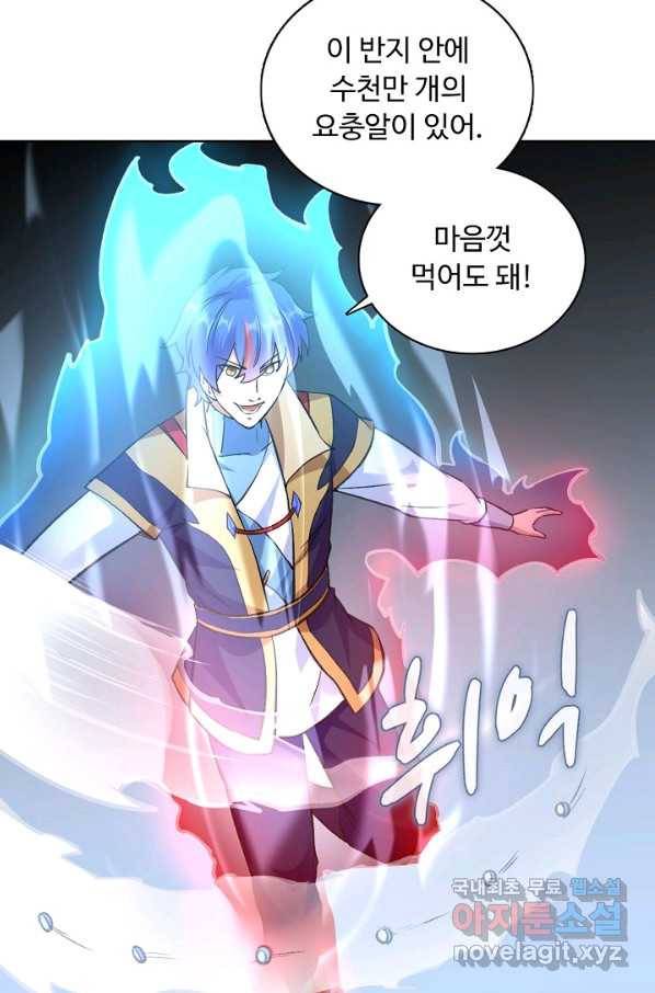 무도독존 263화 6