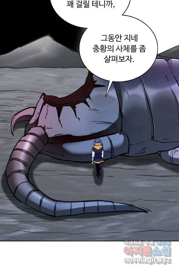무도독존 263화 9