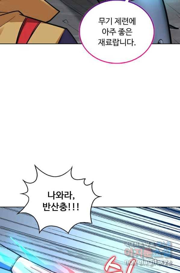 무도독존 263화 11
