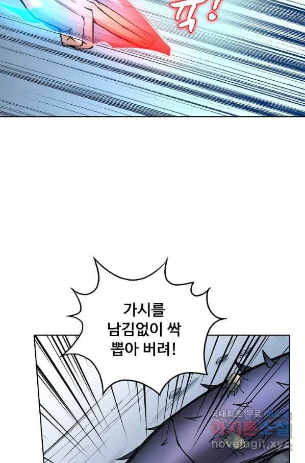무도독존 263화 12