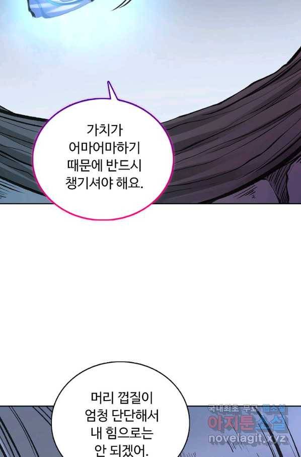 무도독존 263화 16