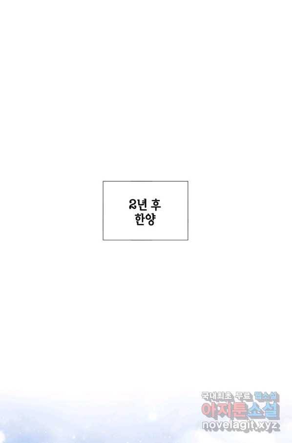 폐월화 : 야수의 꽃 105화 1