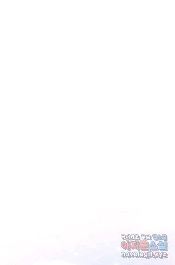 폐월화 : 야수의 꽃 105화 6