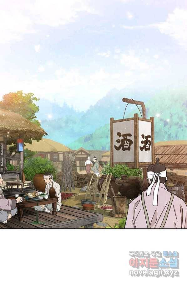 폐월화 : 야수의 꽃 105화 7