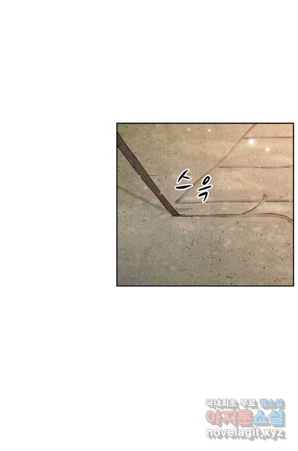 폐월화 : 야수의 꽃 105화 8