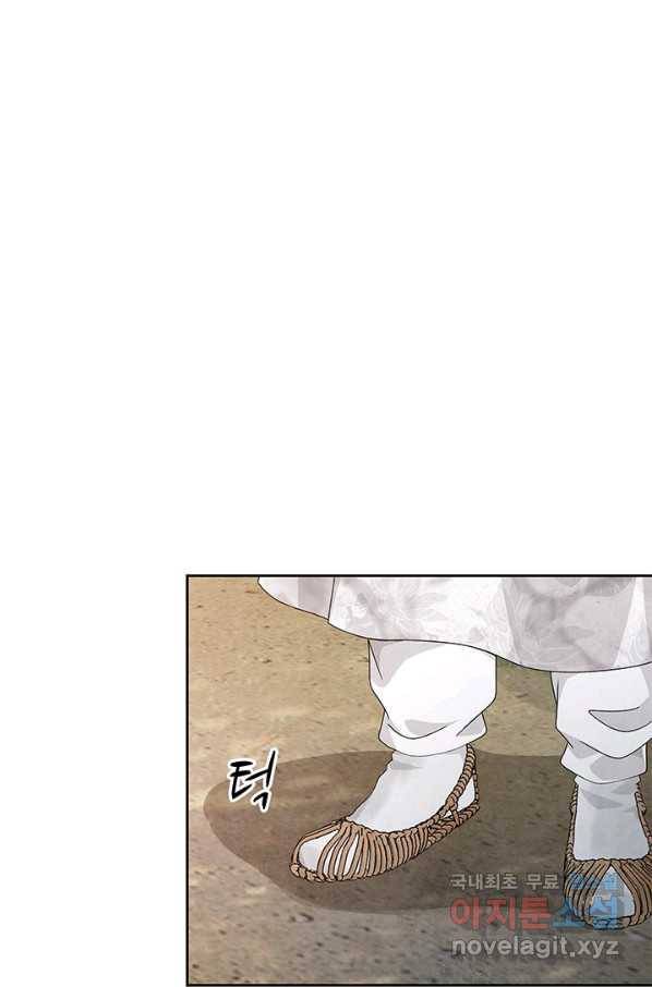 폐월화 : 야수의 꽃 105화 11