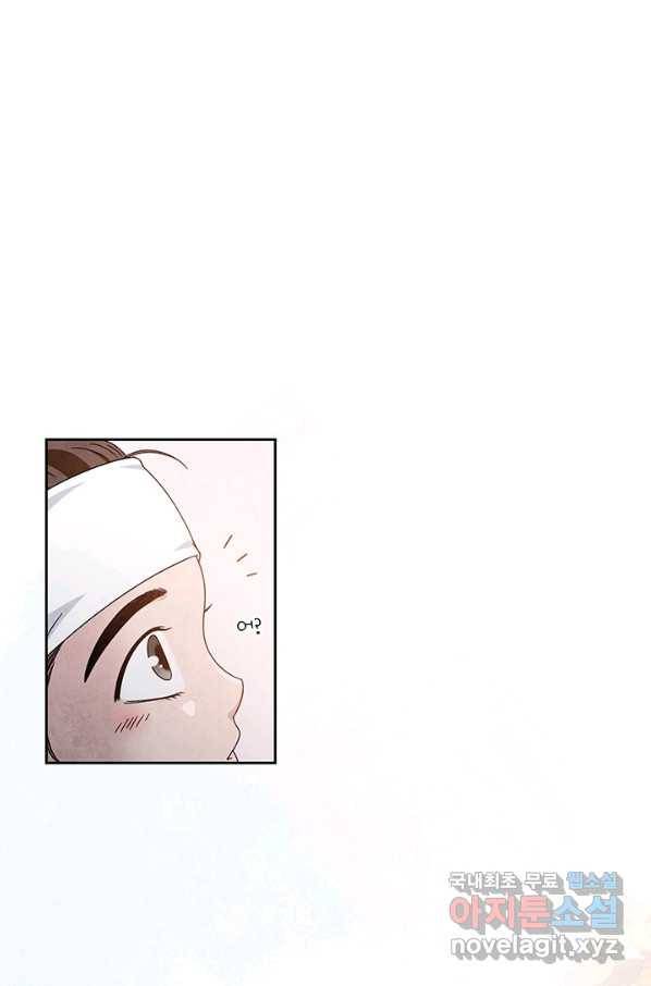 폐월화 : 야수의 꽃 105화 15
