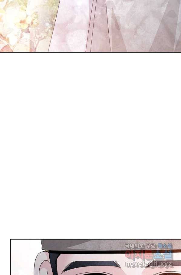 폐월화 : 야수의 꽃 105화 17