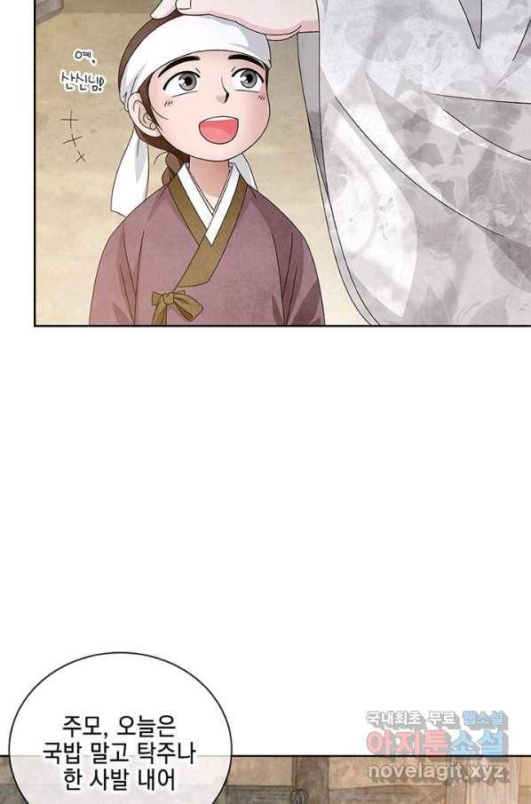 폐월화 : 야수의 꽃 105화 19