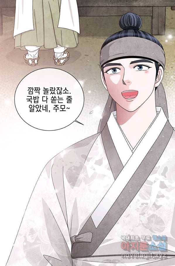 폐월화 : 야수의 꽃 105화 22