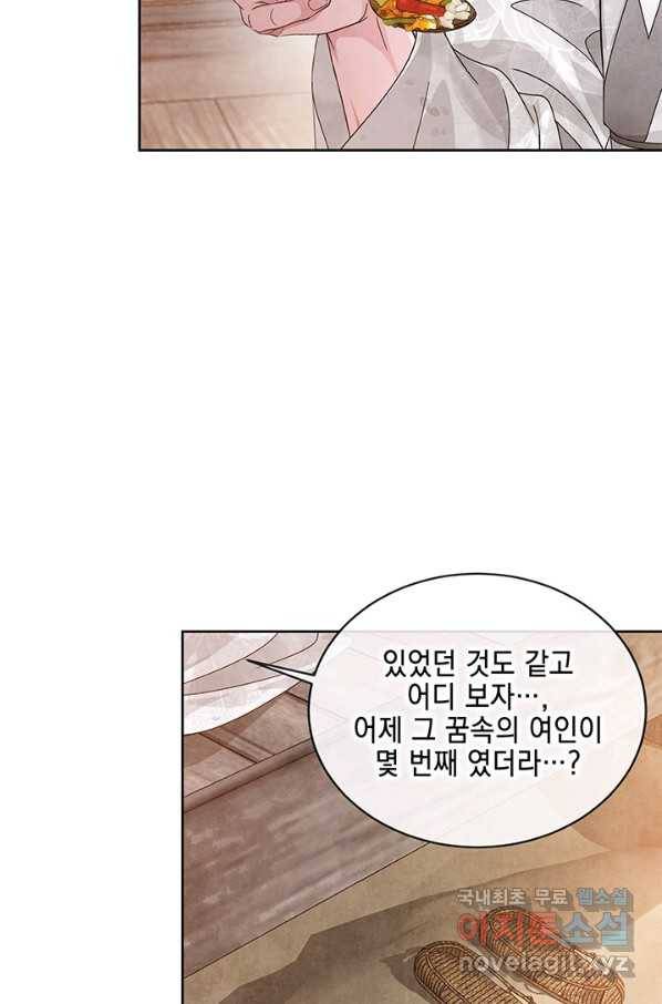 폐월화 : 야수의 꽃 105화 28