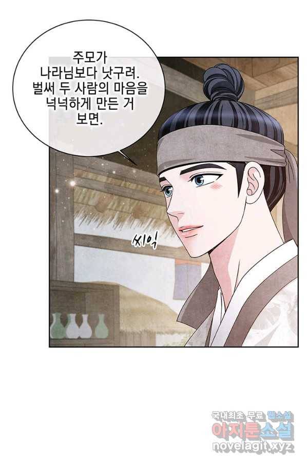 폐월화 : 야수의 꽃 105화 32