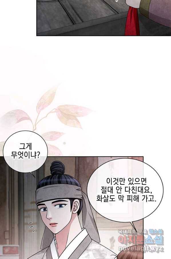 폐월화 : 야수의 꽃 105화 35