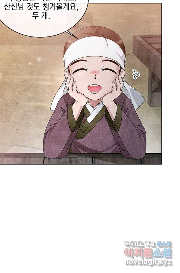 폐월화 : 야수의 꽃 105화 41