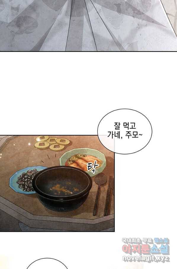폐월화 : 야수의 꽃 105화 51