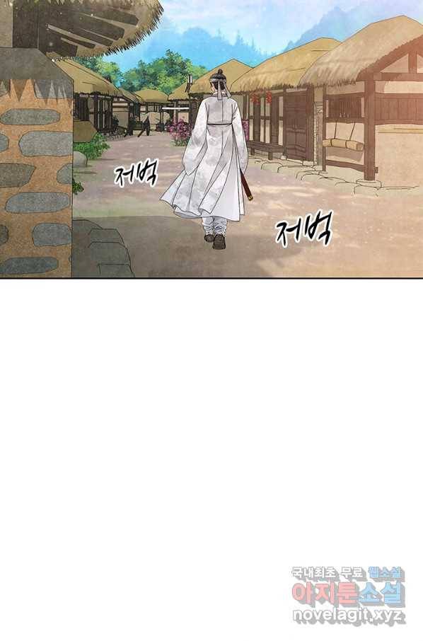 폐월화 : 야수의 꽃 105화 54