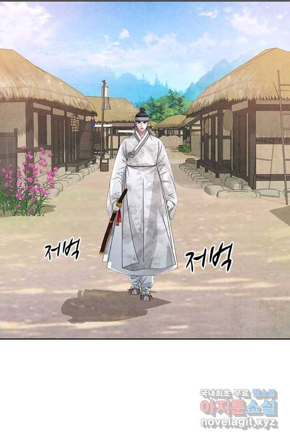 폐월화 : 야수의 꽃 105화 55