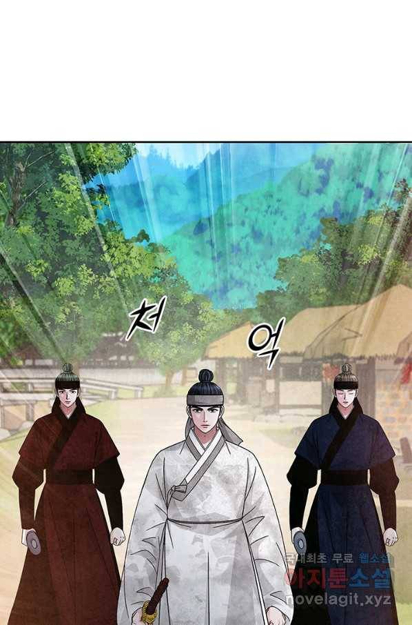 폐월화 : 야수의 꽃 105화 56