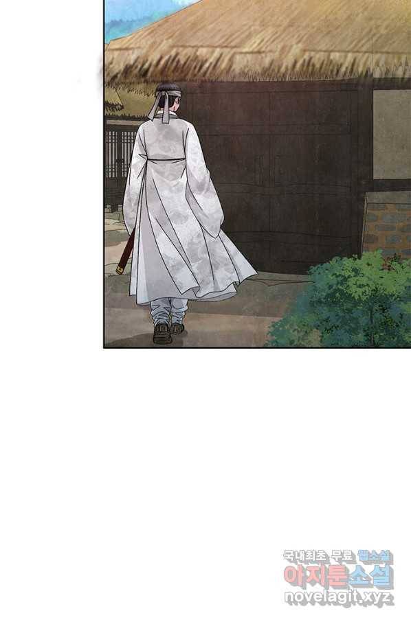 폐월화 : 야수의 꽃 105화 58