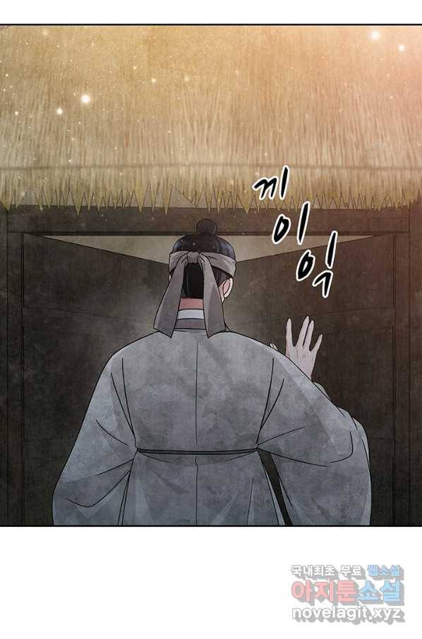 폐월화 : 야수의 꽃 105화 59