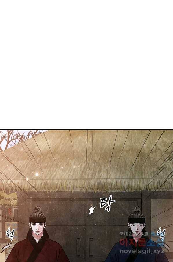 폐월화 : 야수의 꽃 105화 60