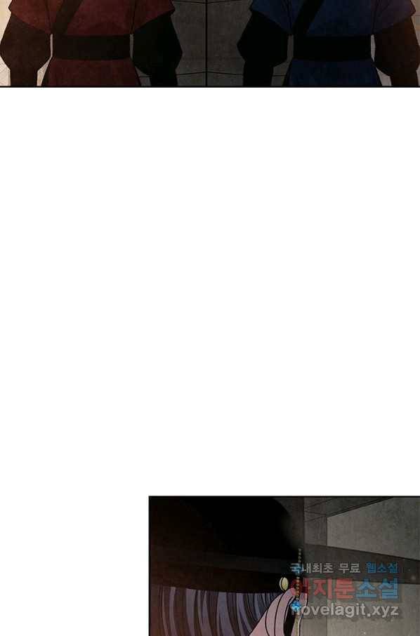 폐월화 : 야수의 꽃 105화 61