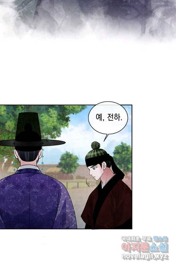 폐월화 : 야수의 꽃 105화 68
