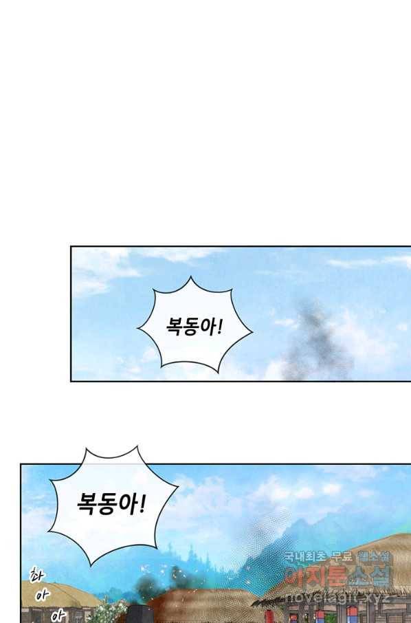 폐월화 : 야수의 꽃 105화 78