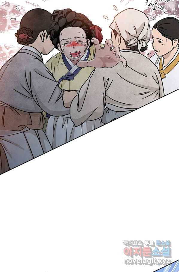 폐월화 : 야수의 꽃 105화 80