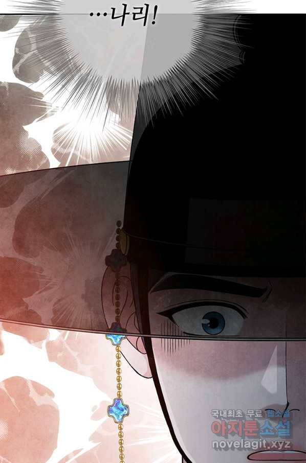 폐월화 : 야수의 꽃 105화 86