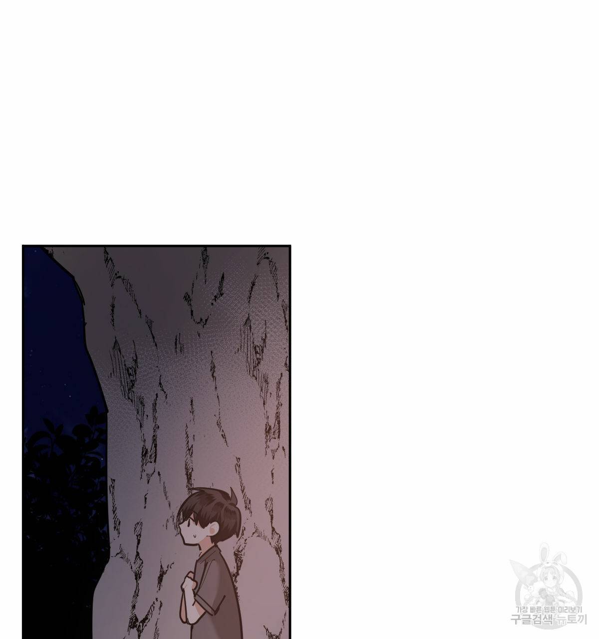 변온짐승 48화 5