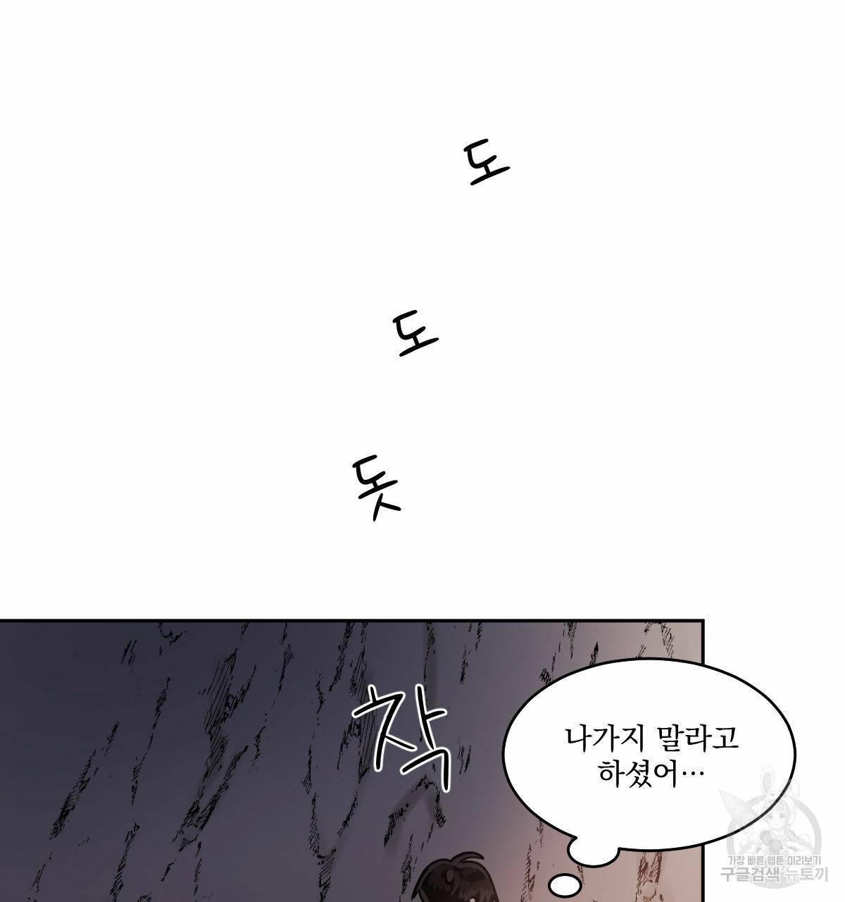 변온짐승 48화 7