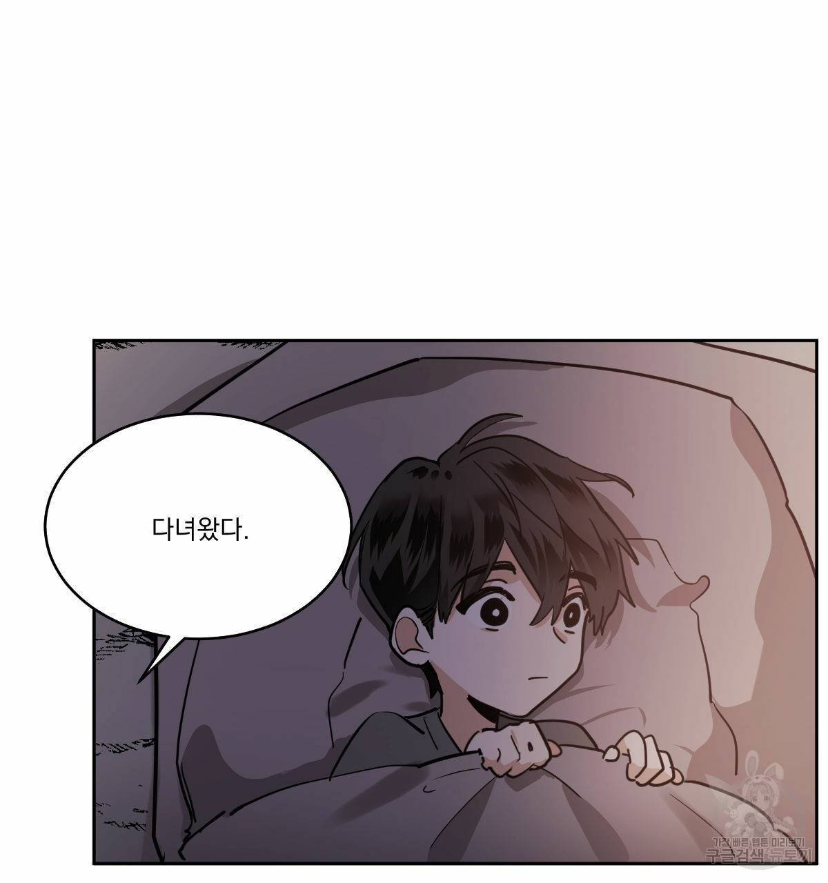 변온짐승 48화 10