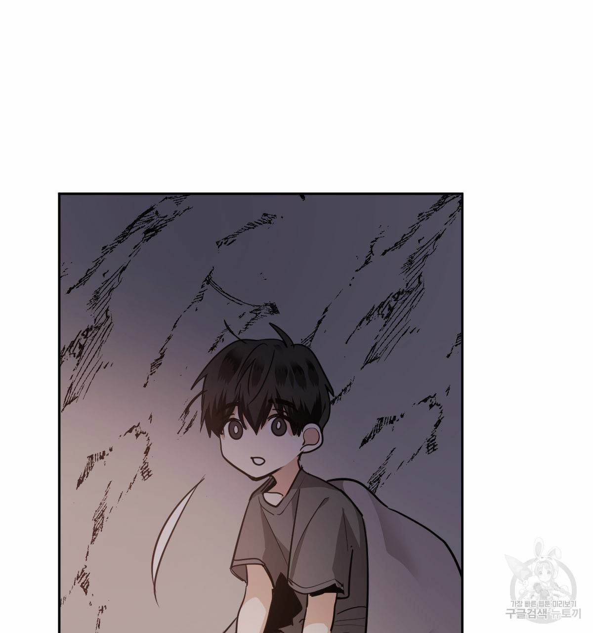 변온짐승 48화 11