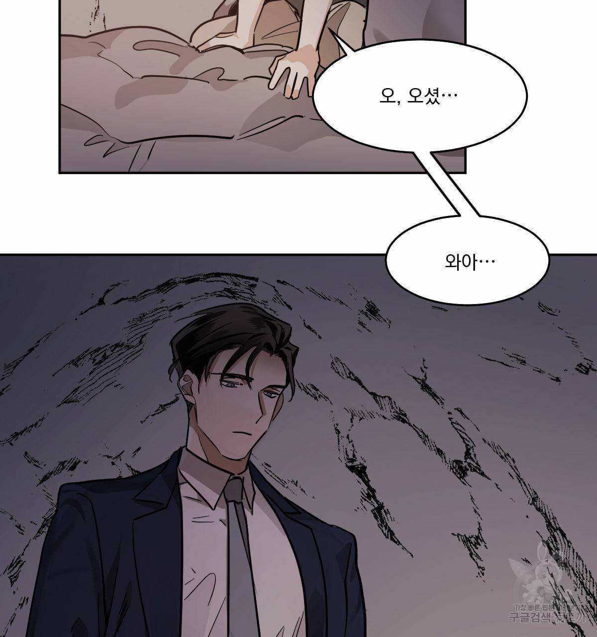 변온짐승 48화 12