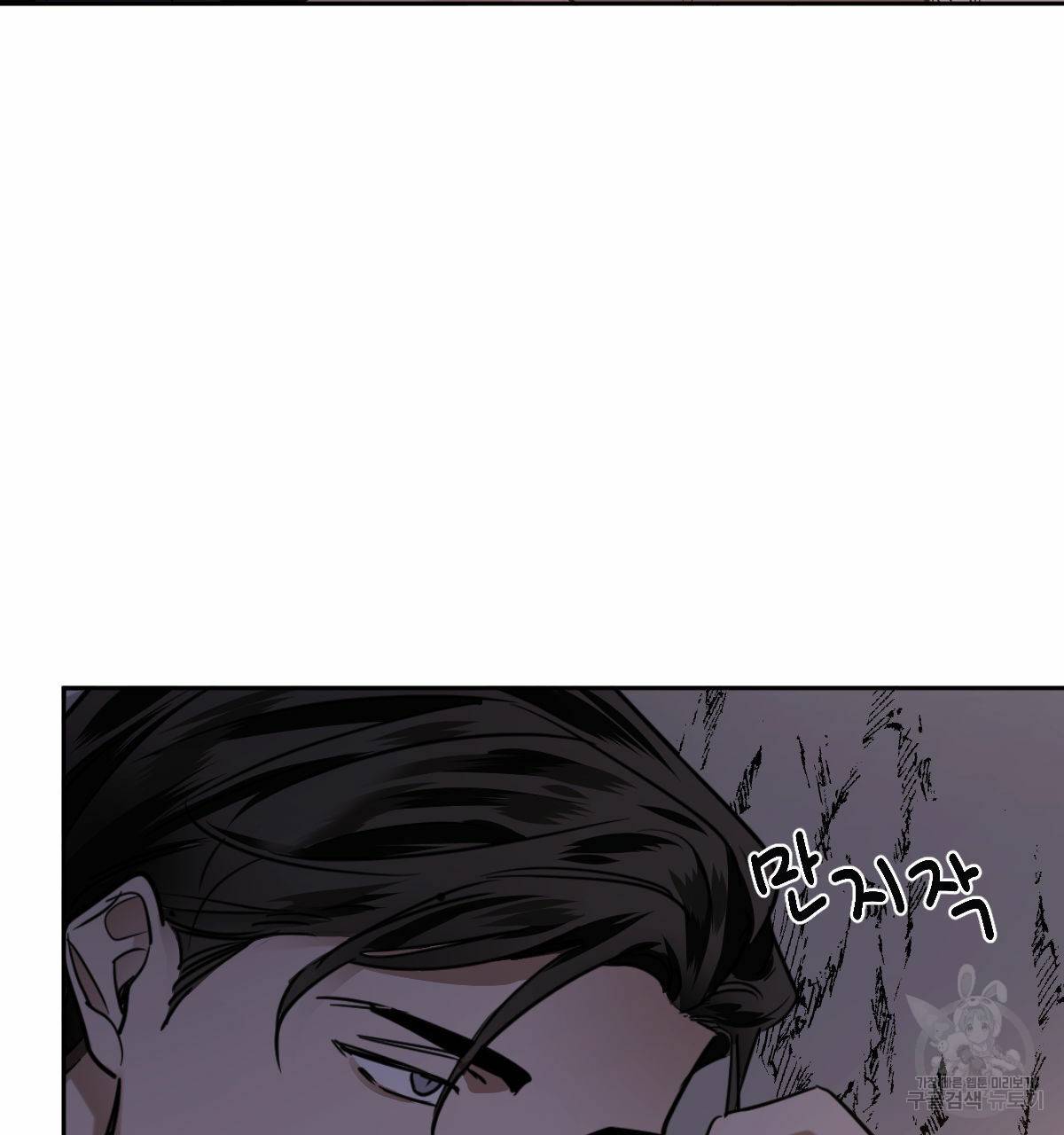 변온짐승 48화 14