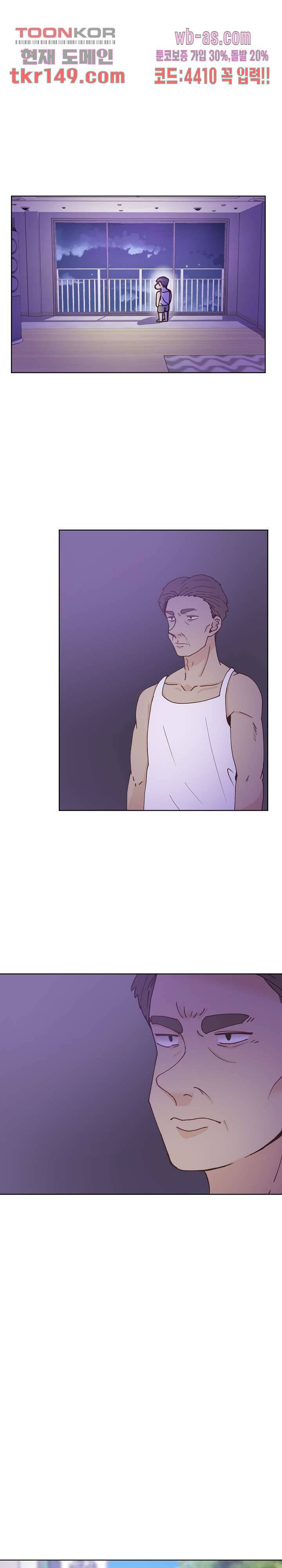 선배는 별로예요 92화 1